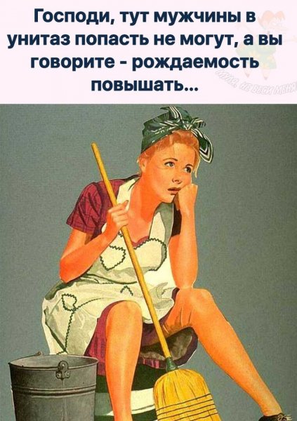 Приколы про уборку в доме