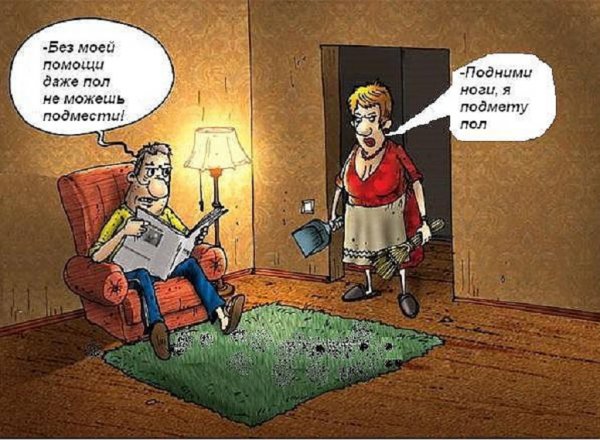 Приколы про уборку квартиры