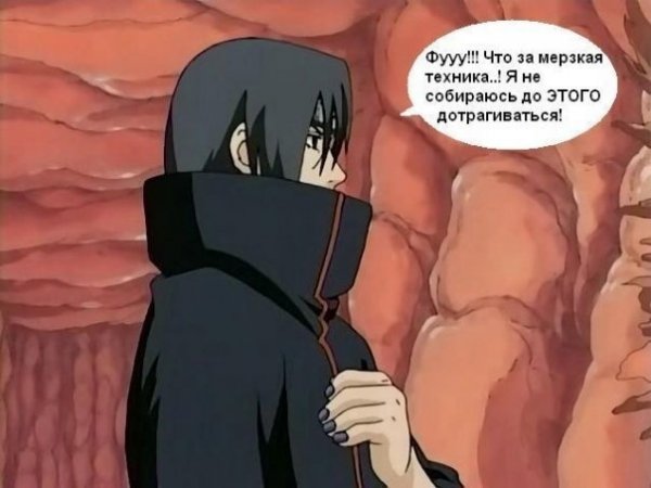 Саске и Итачи приколы