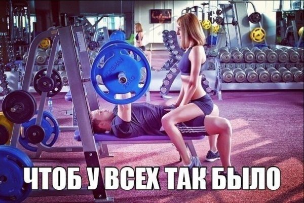 Мотивация качалка