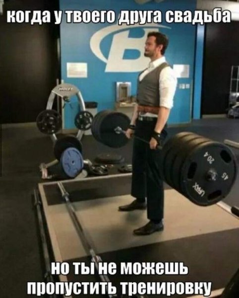 Приколы про тренировки