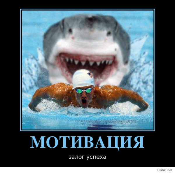 Мотивация прикол