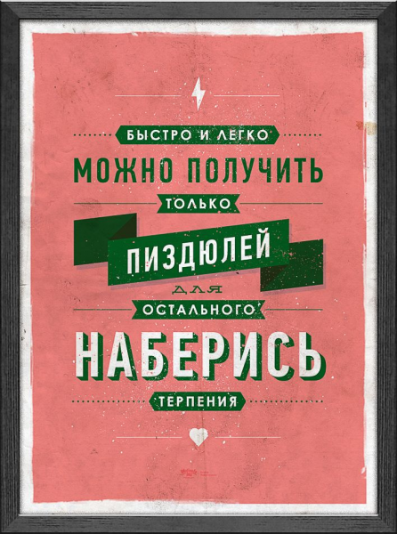 Мотивационные фразы