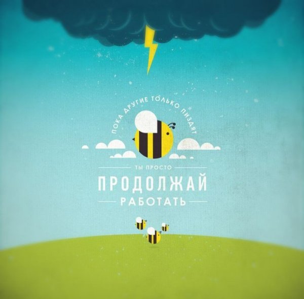 Позитивные постеры