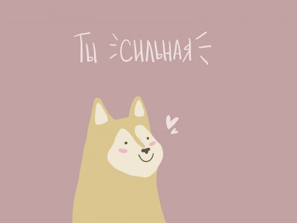 Мотивация арты