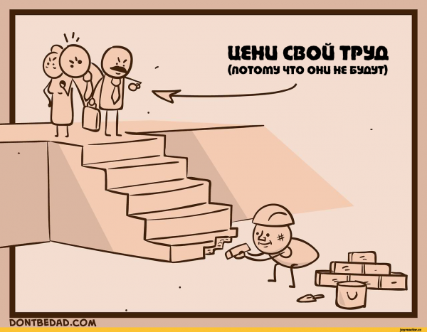 Смешная мотивация