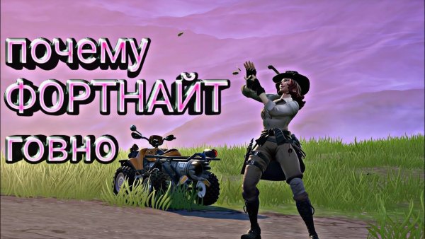 Fortnite приколы