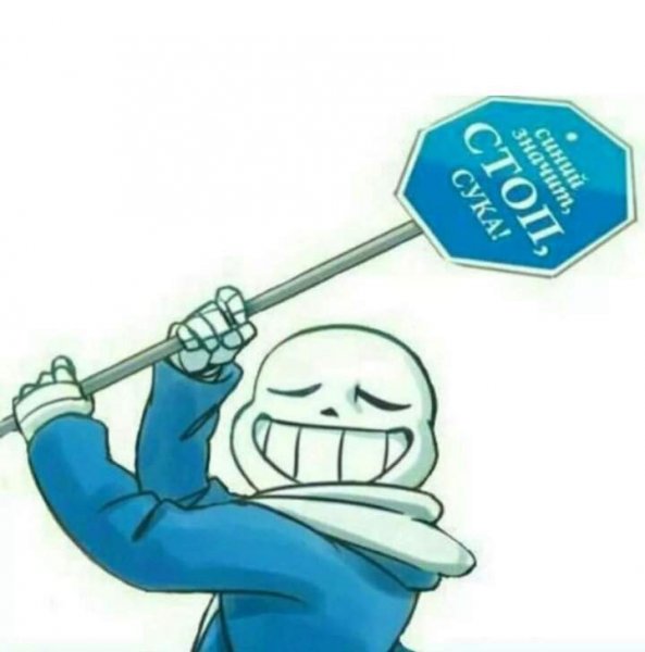 Undertale приколы