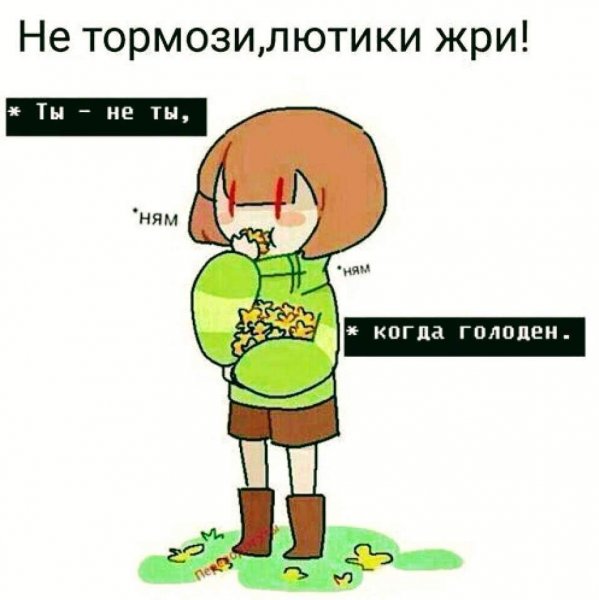 Undertale приколы