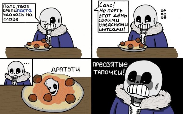 Шутки Санса