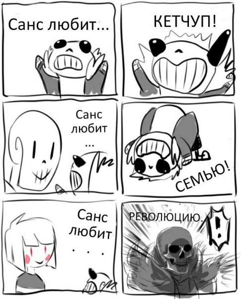 Смешные мини комиксы андертейл