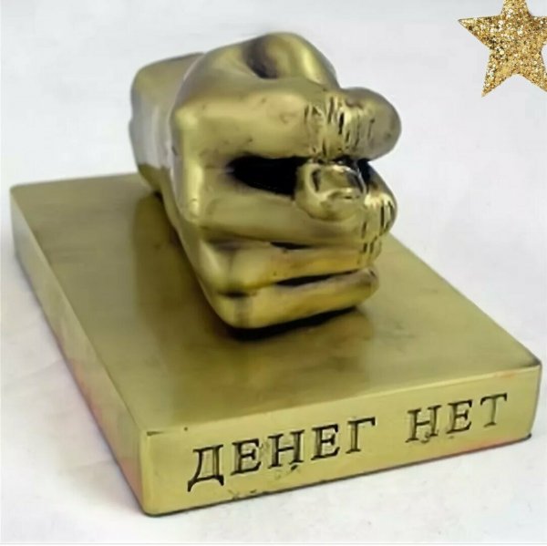 Кулак фига