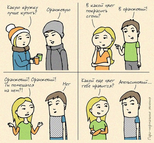 Смешные комиксы про отношения