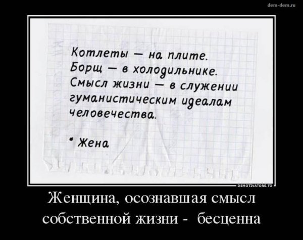 Анекдоты про жизнь со смыслом