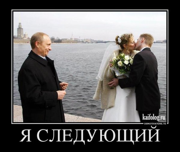 Ты следующий демотиватор