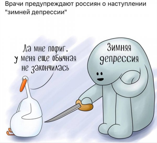 Шутки про депрессию