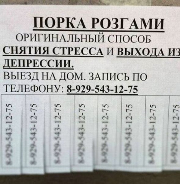 Выходи из депрессии