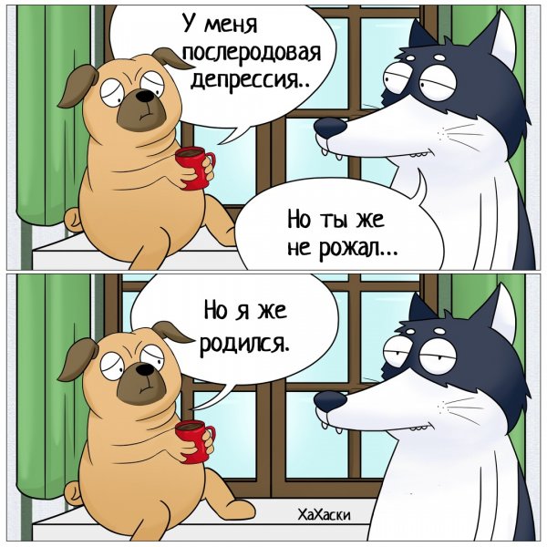 Шутки про осеннюю депрессию