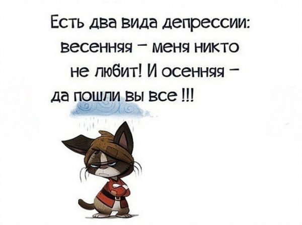 Депрессия цитаты