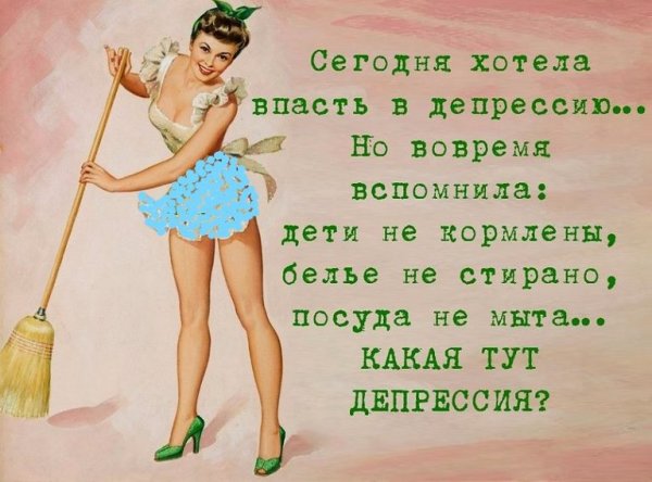Шутки про депрессию
