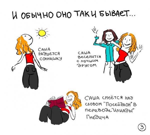 Депрессия прикол