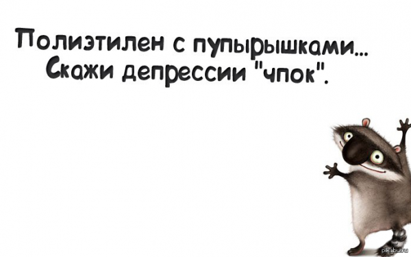 Депрессия мультяшные