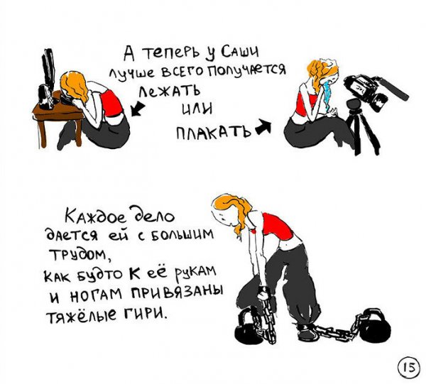 Депрессия юмор