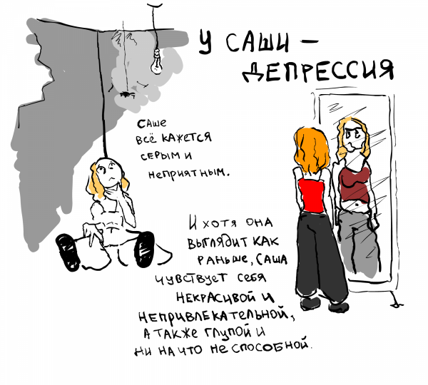 Афоризмы про депрессию