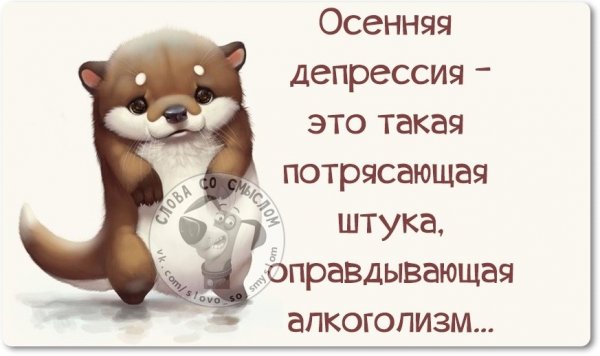 Высказывания о депрессии смешные
