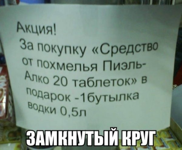 Открытки с похмелья прикольные