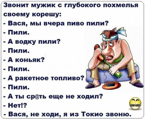 Демотиватор с перепоя