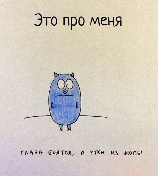 Мотиваторы для работы смешные