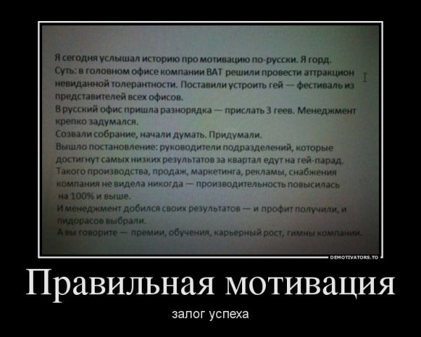 Мотивационные демотиваторы