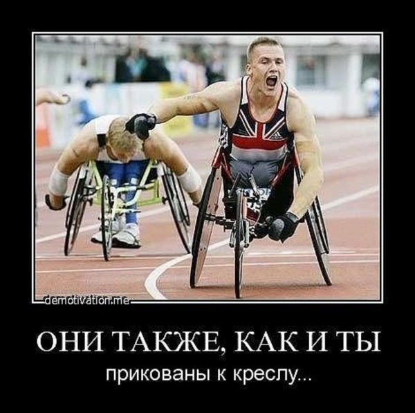 Демотиваторы спорта мотивация