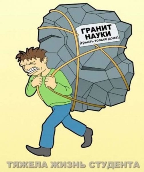 Студенческая жизнь приколы