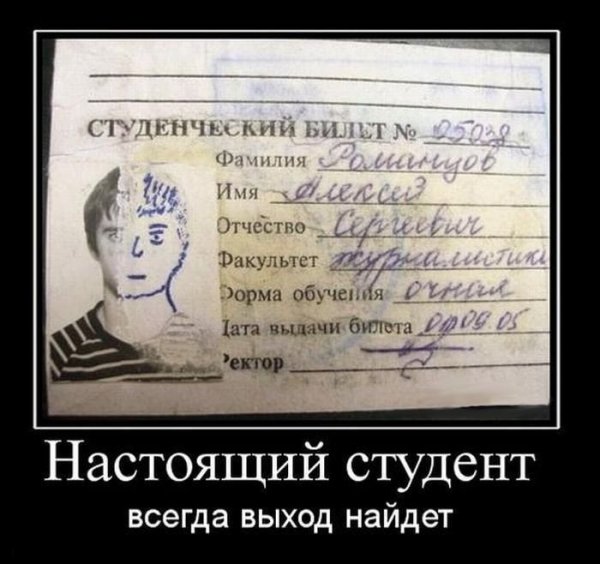 Приколы про студентов
