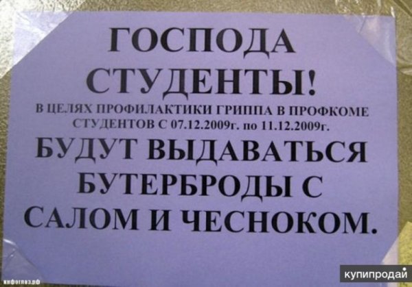 Студенческие шутки