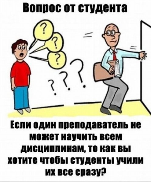 Шутки про студентов