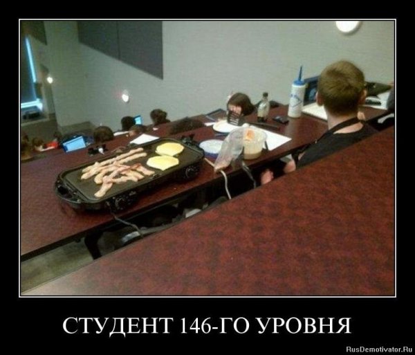 Демотиваторы про первокурсников