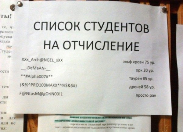 Список отчисленных студентов