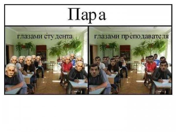 Приколы про студентов педагогов