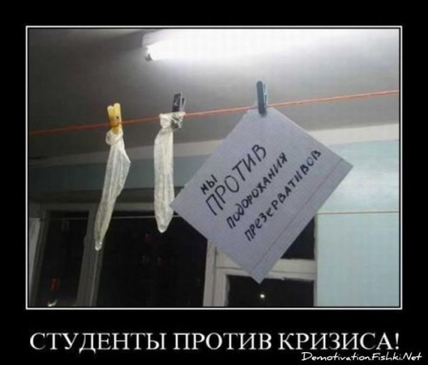 Смешные демотиваторы про студентов
