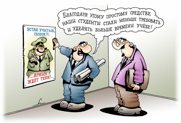 Анекдоты про студентов
