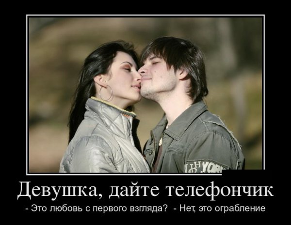 Шутки про любовь