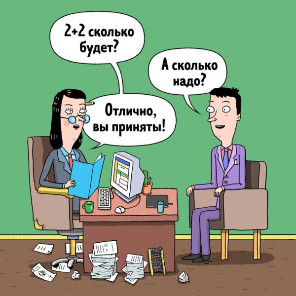 Собеседование юмор