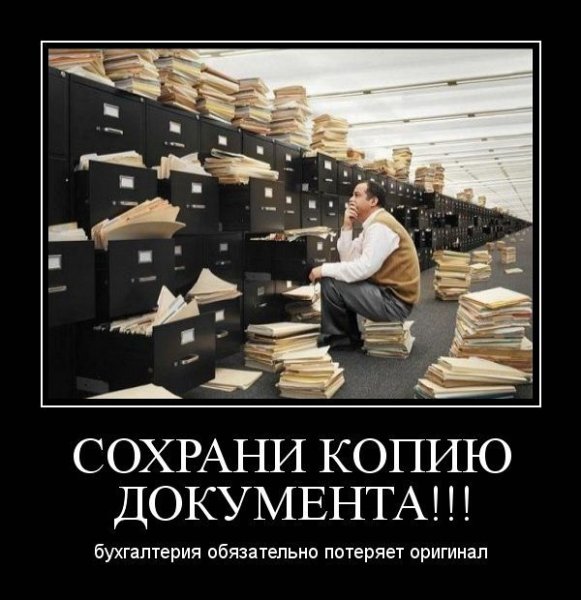 Шутки про бухгалтерию