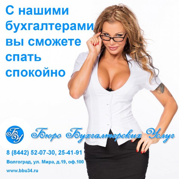 Шутки про бухгалтера прикольные