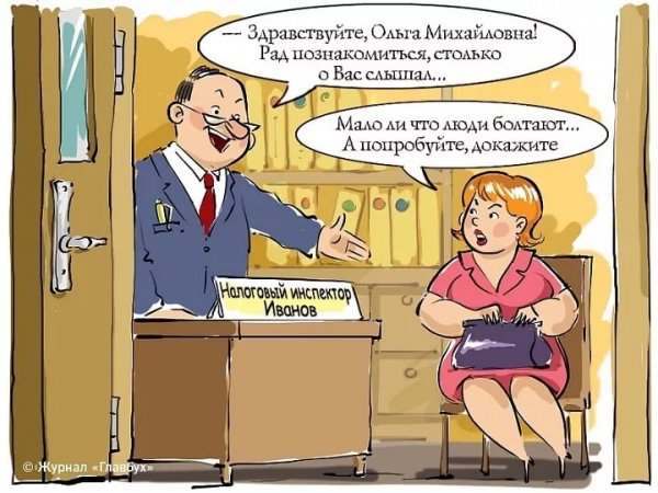 Бухгалтерия иллюстрация