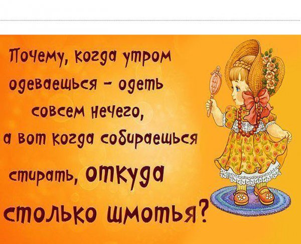 Смешные статусы в картинках