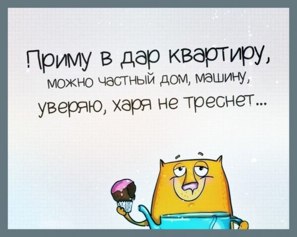 Смешные статусы в картинках